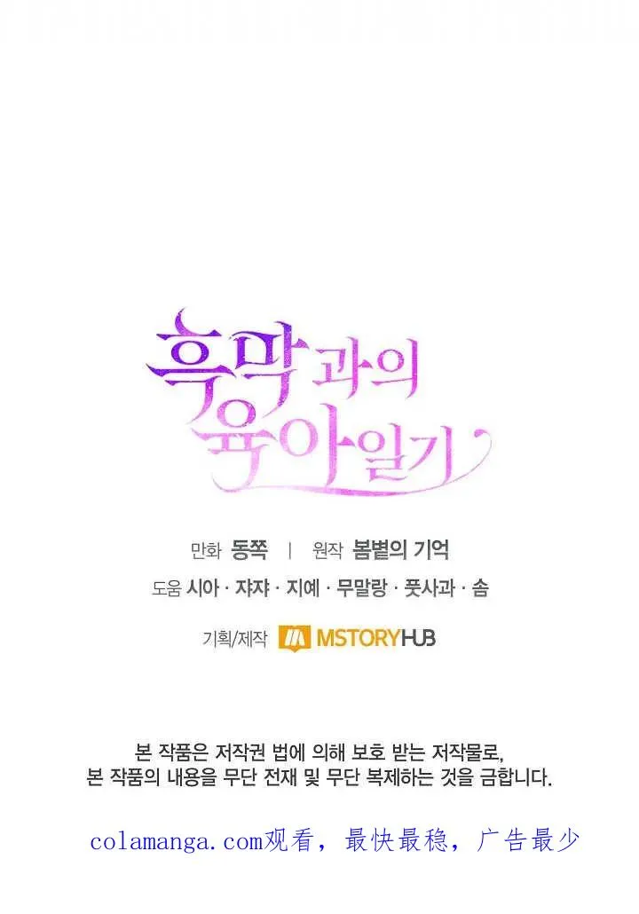 第09话 第90页