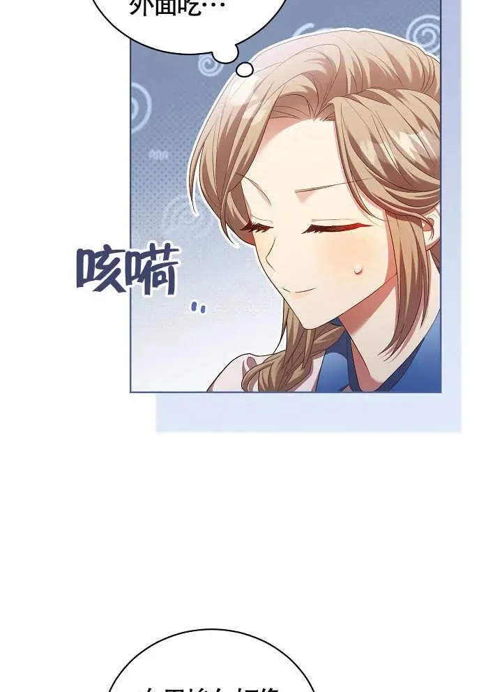 第10话 第5页