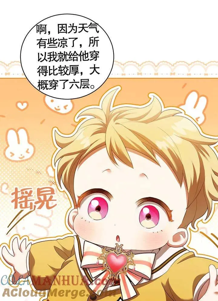 第10话 第7页