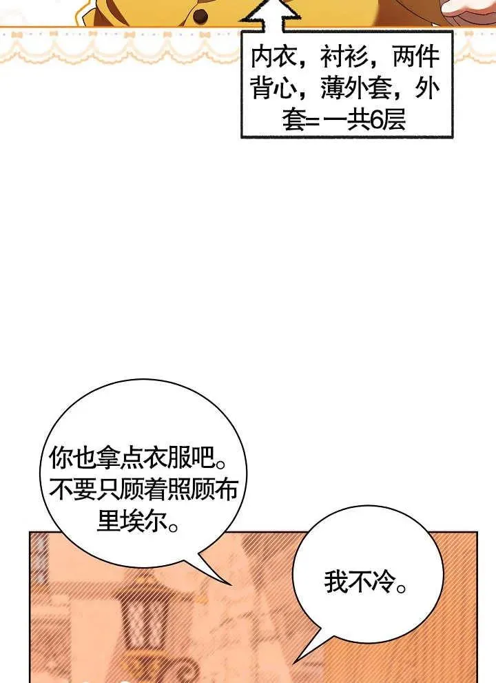 第10话 第8页