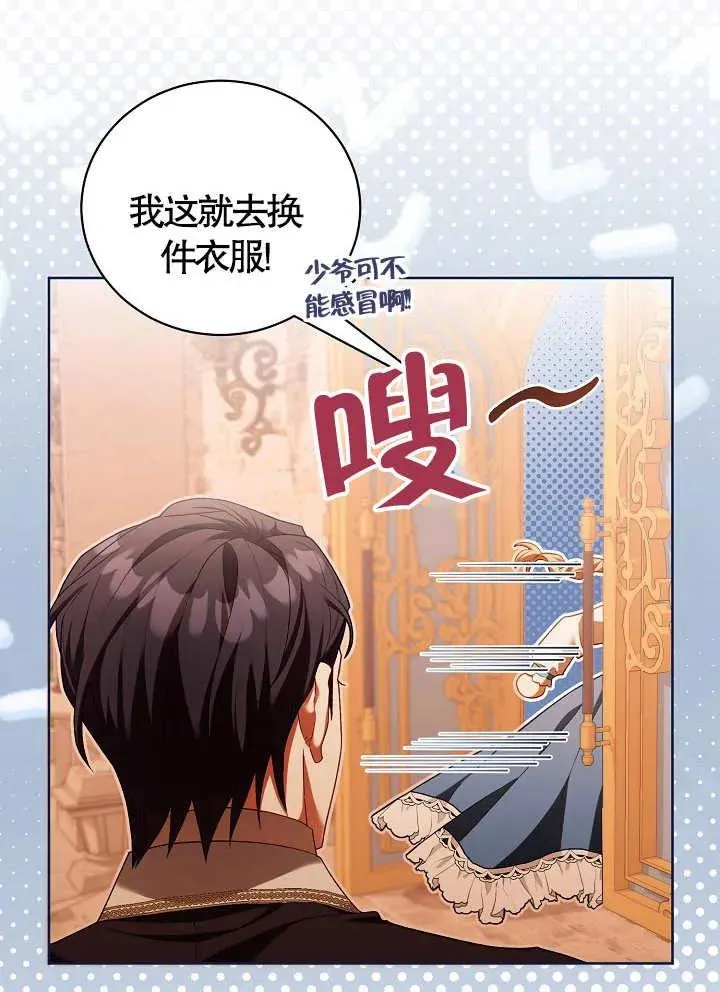 第10话 第12页