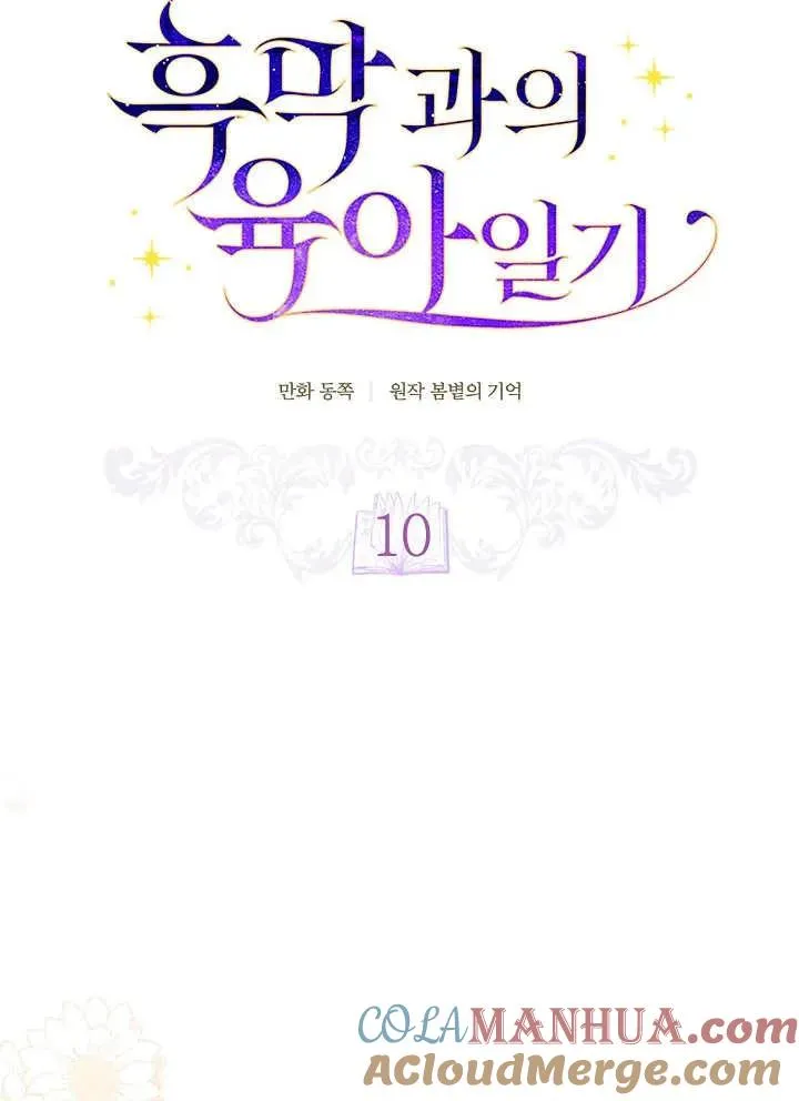 第10话 第19页