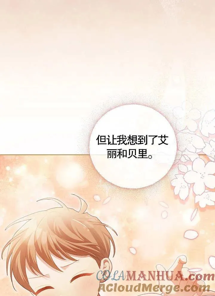第10话 第28页