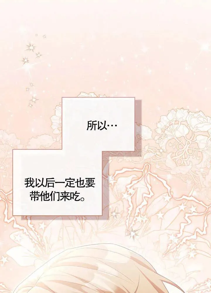 第10话 第32页