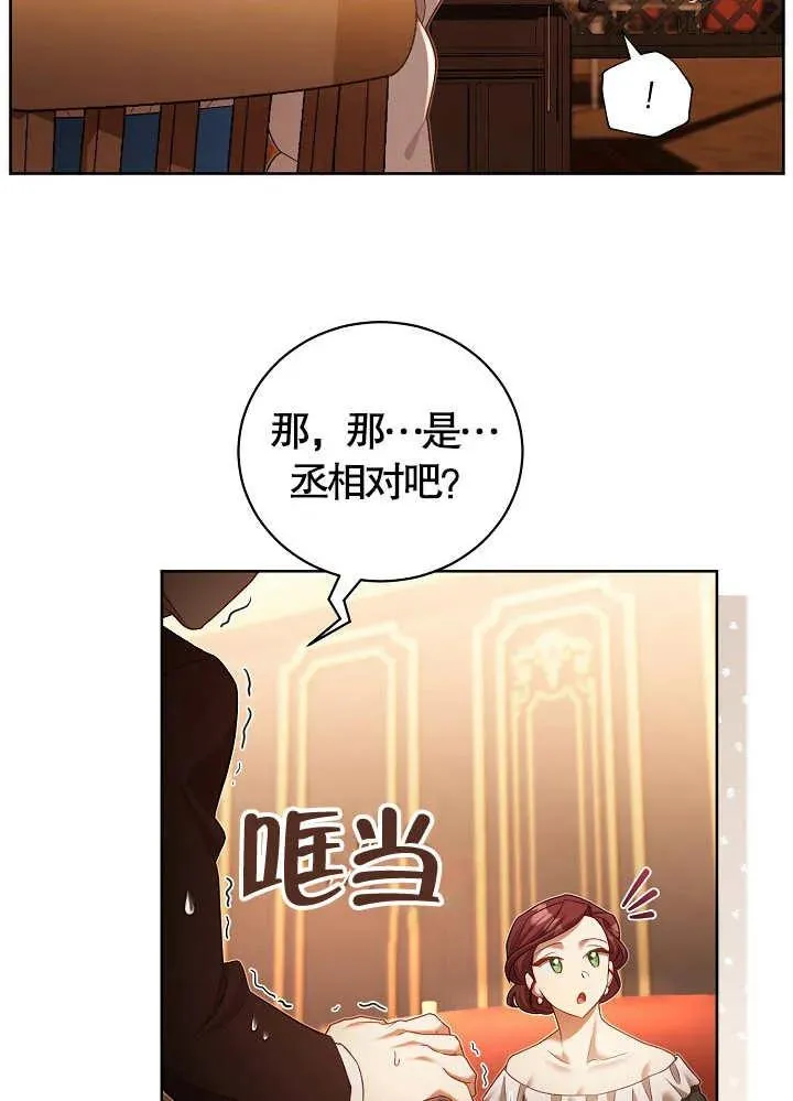 第10话 第35页