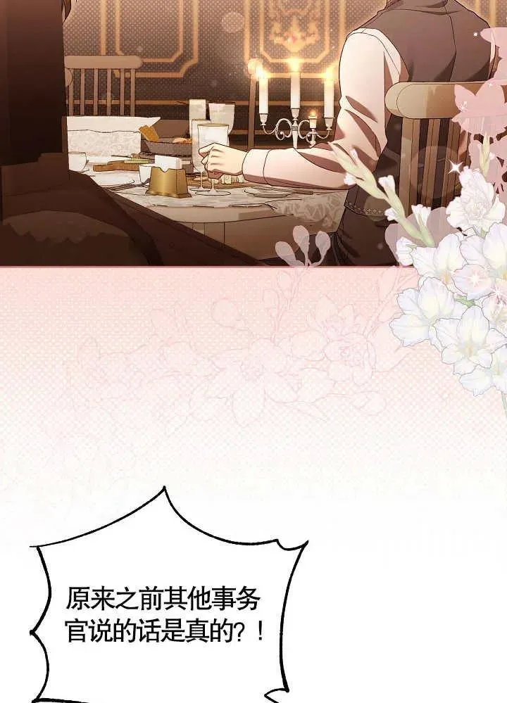 第10话 第38页
