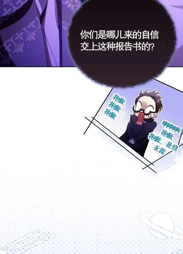 第10话 第42页