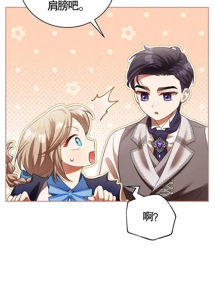 第10话 第53页