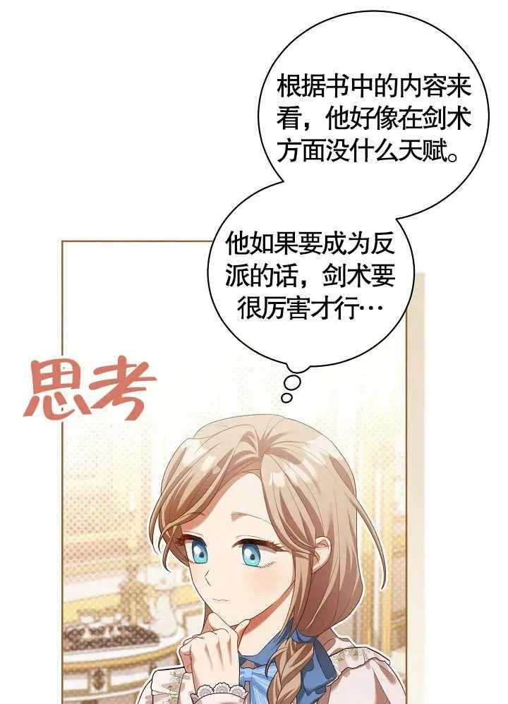 第10话 第60页