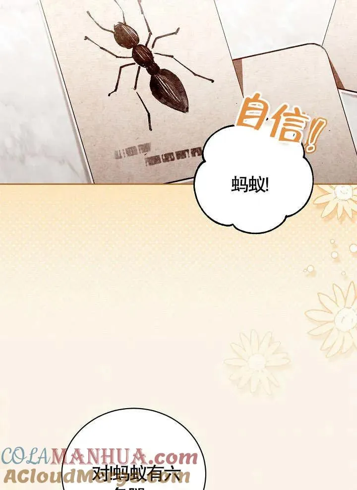 第10话 第67页