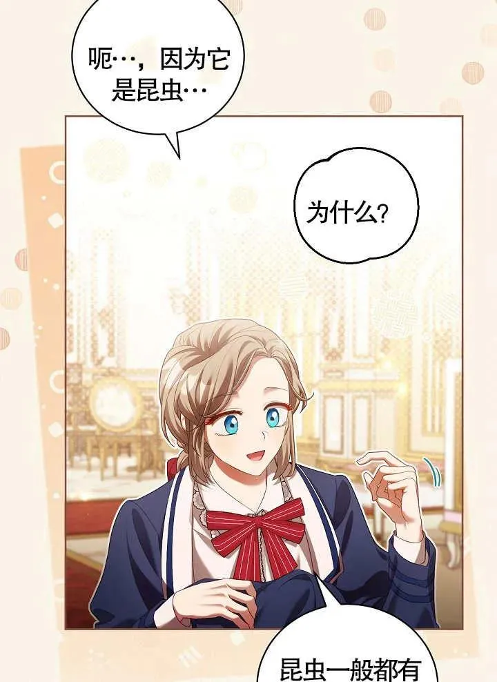第10话 第69页