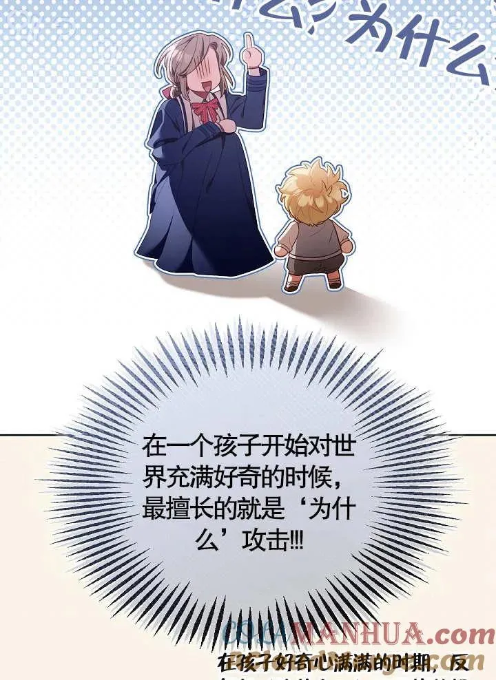 第10话 第73页
