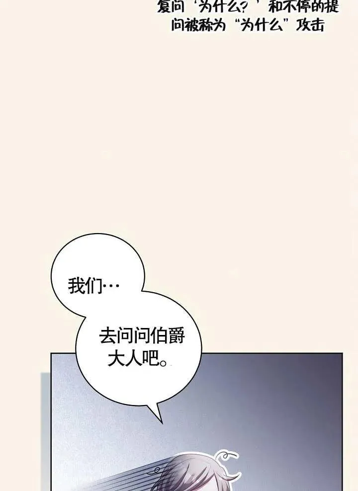 第10话 第74页