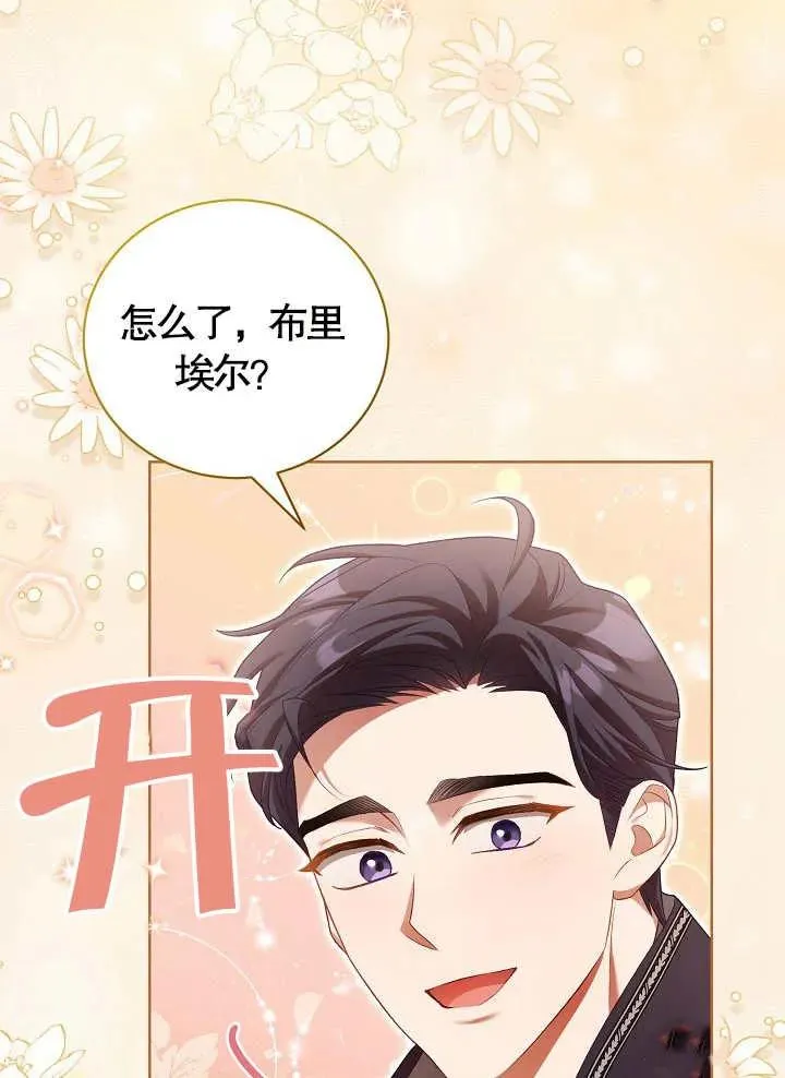 第10话 第77页