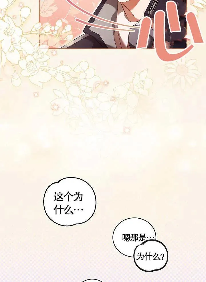 第10话 第78页
