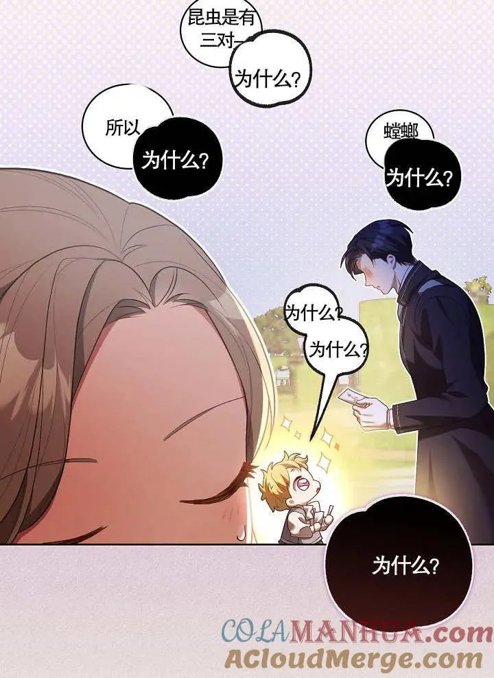 第10话 第79页