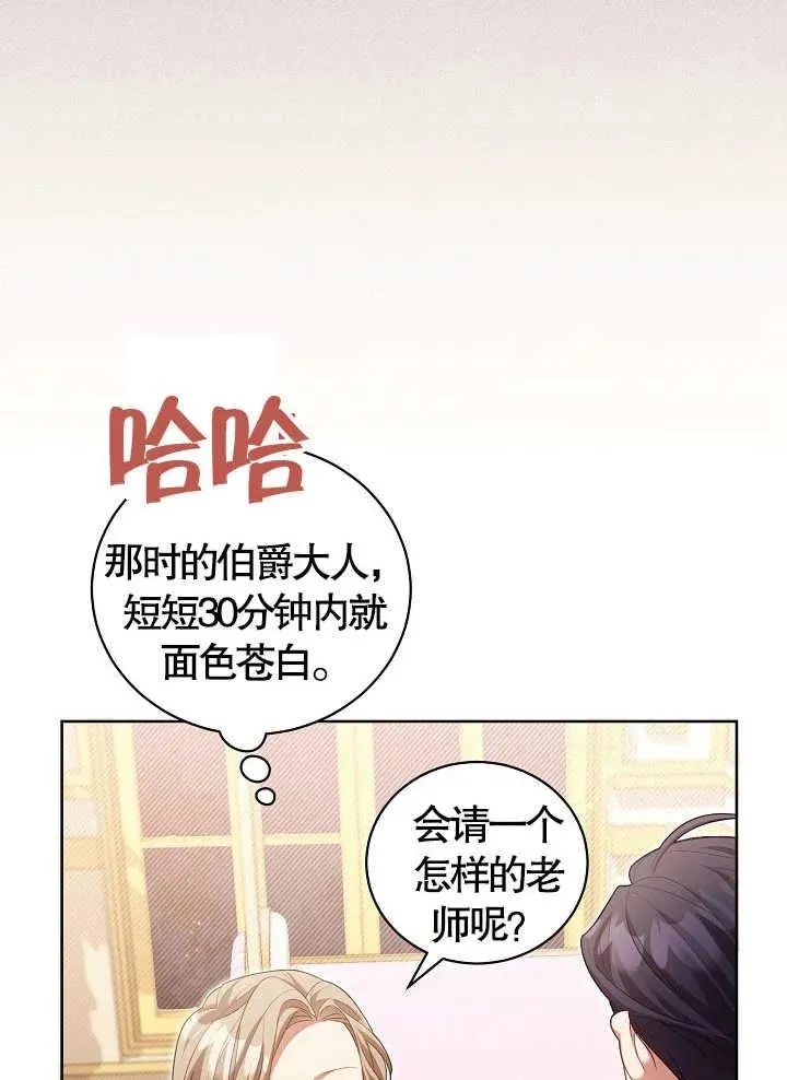 第10话 第80页