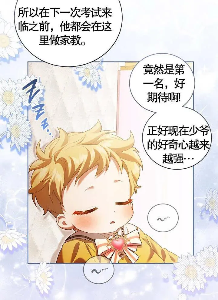 第10话 第83页