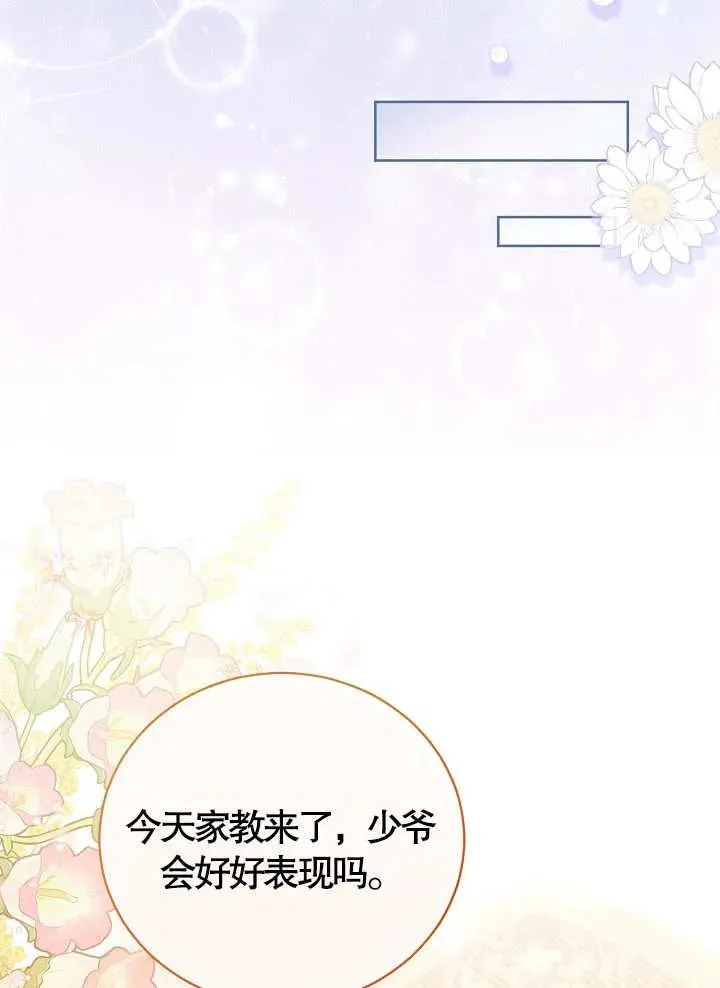 第10话 第84页