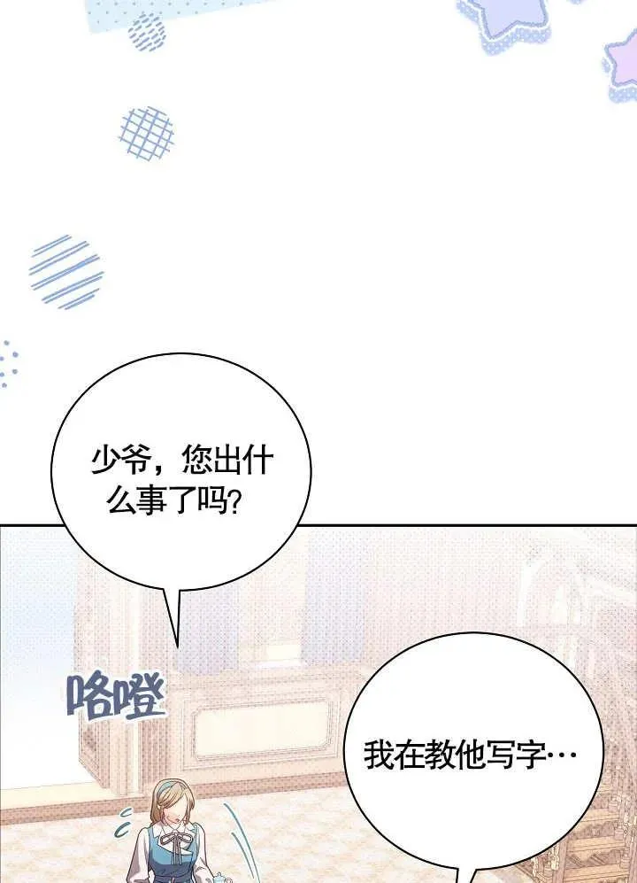 第11话 第5页