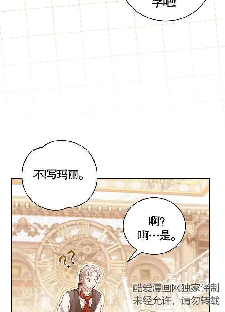 第11话 第12页