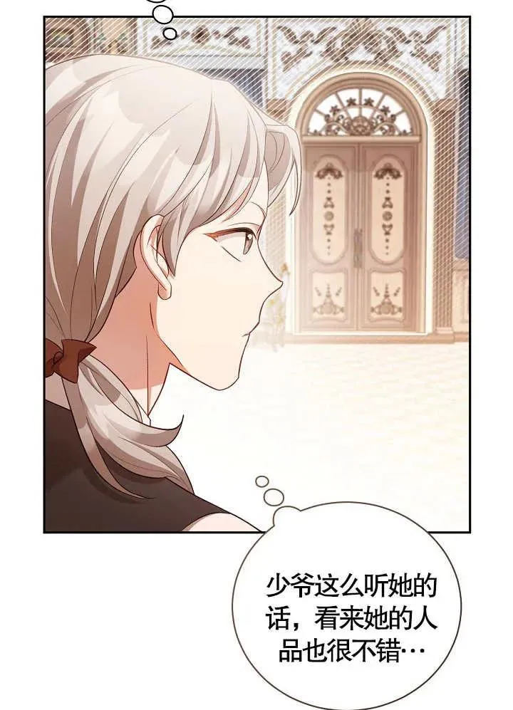 第11话 第14页