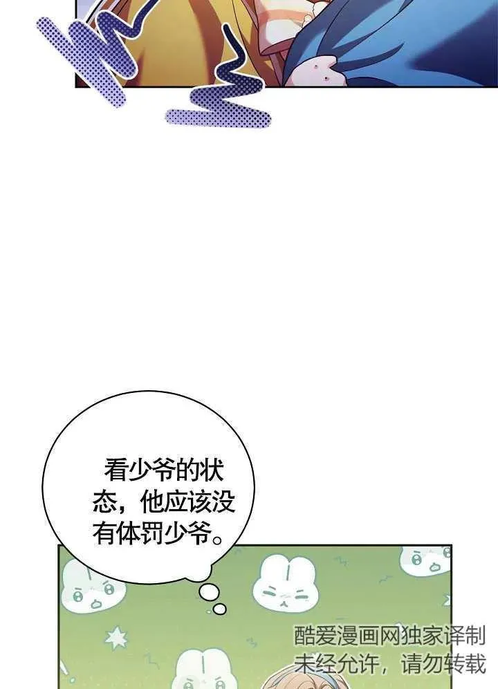 第11话 第23页