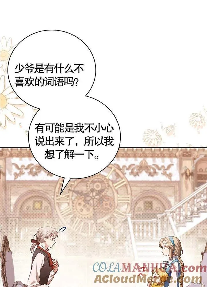 第11话 第25页