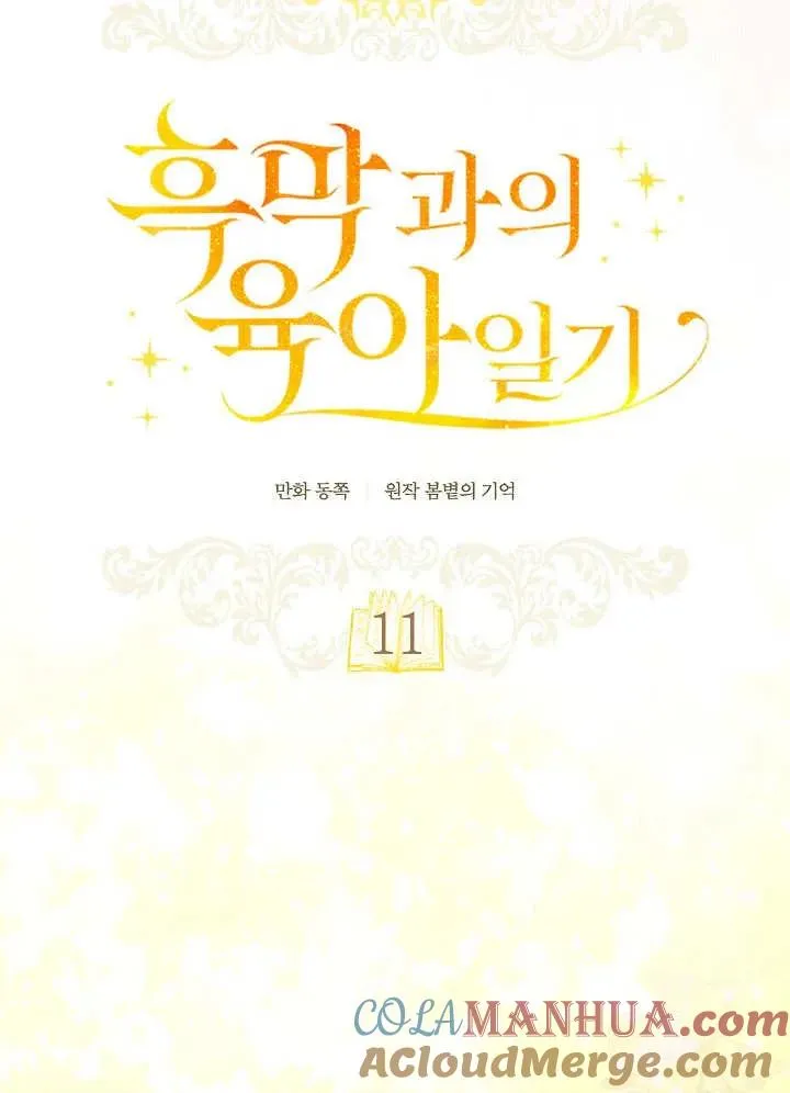 第11话 第28页
