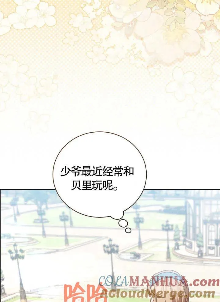 第11话 第31页