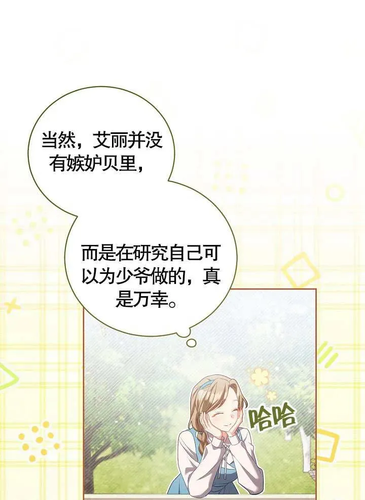 第11话 第35页
