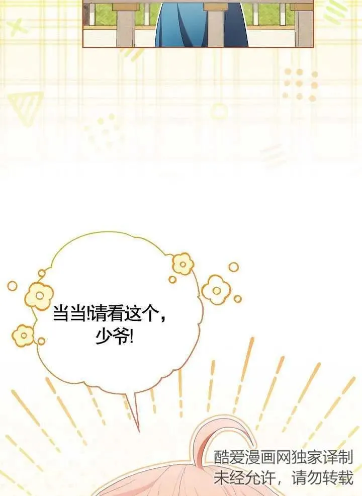 第11话 第36页