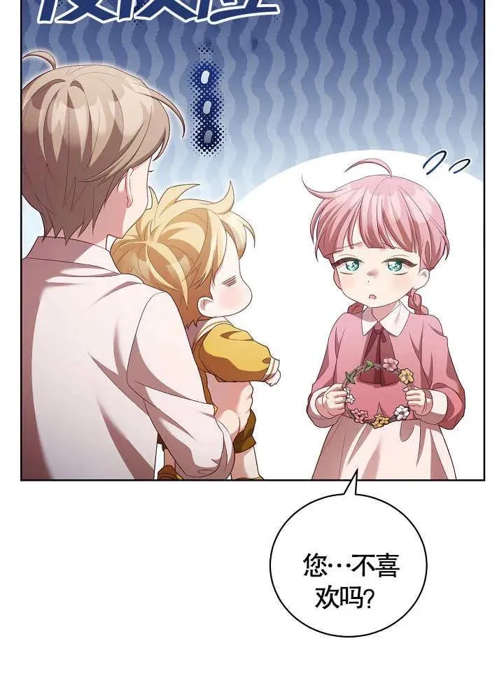 第11话 第38页