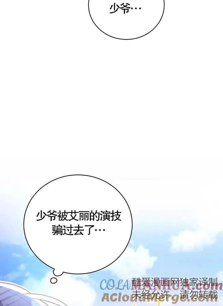 第11话 第43页