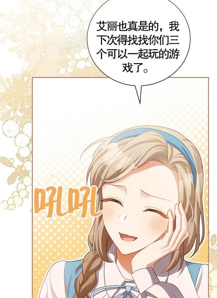 第11话 第45页