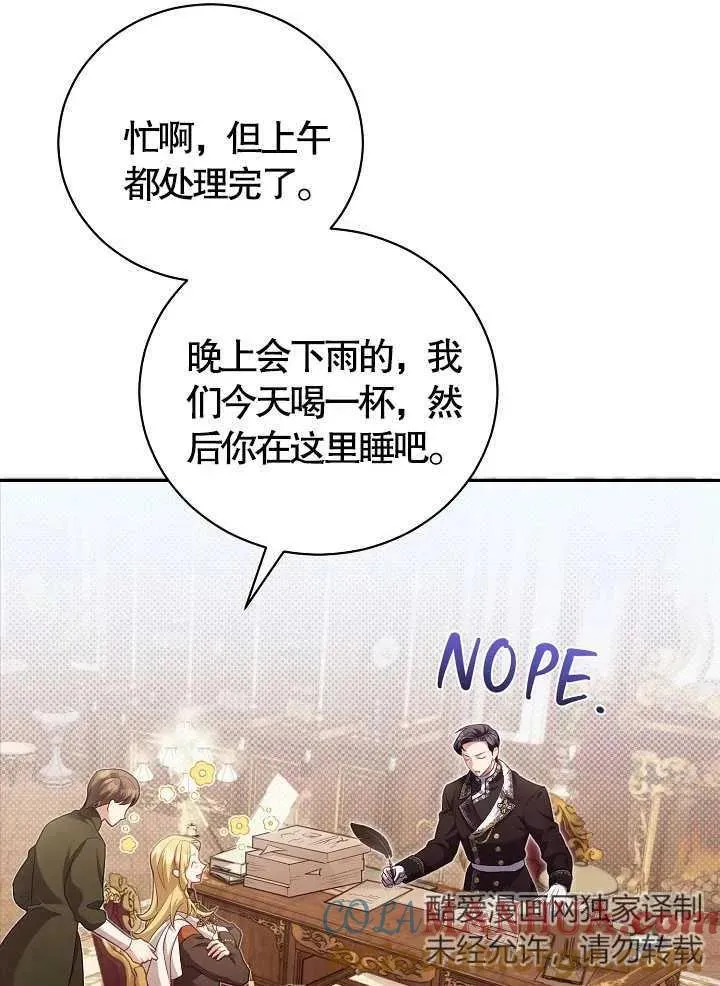 第11话 第55页