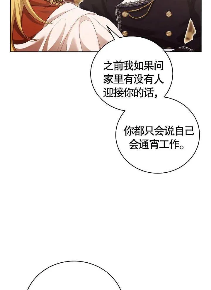 第11话 第59页