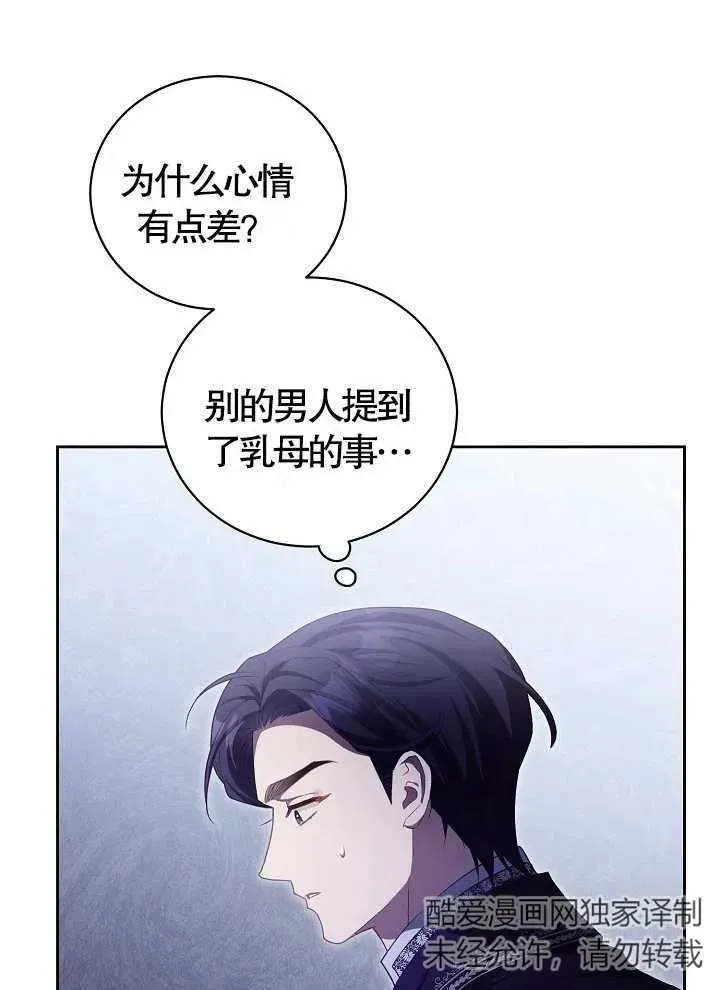 第11话 第71页