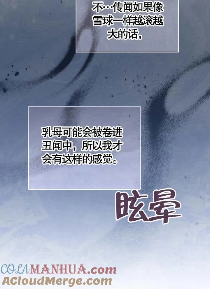 第11话 第73页