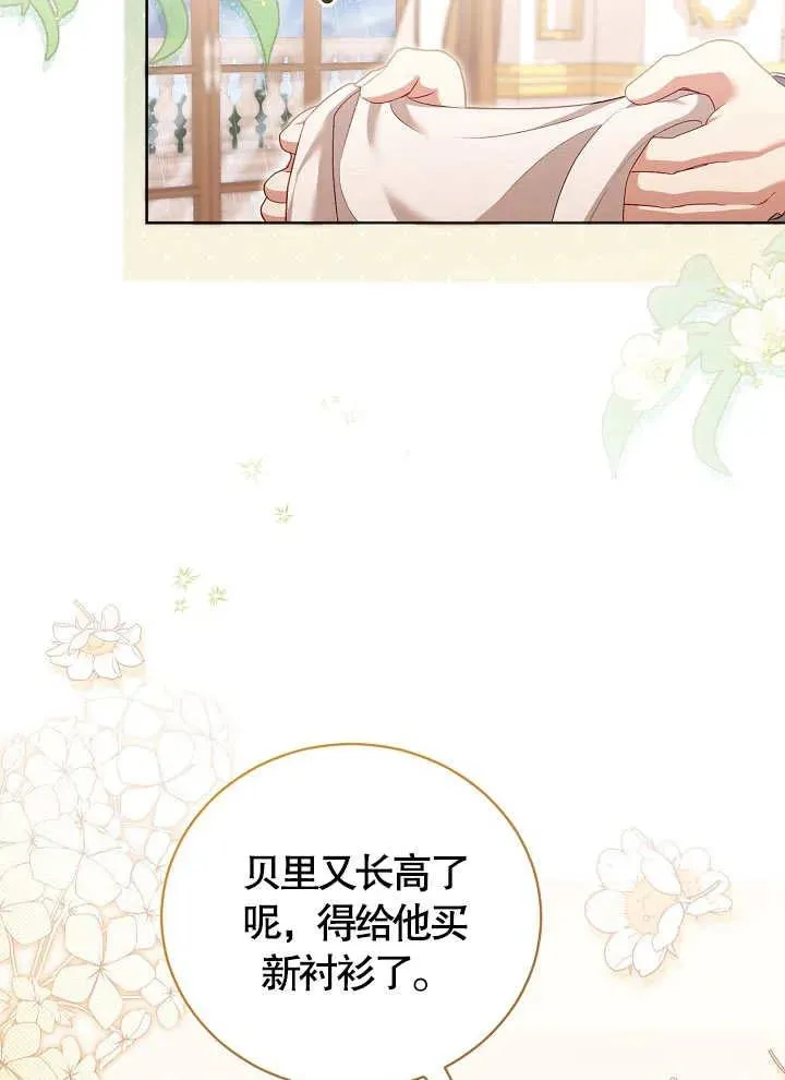 第11话 第77页