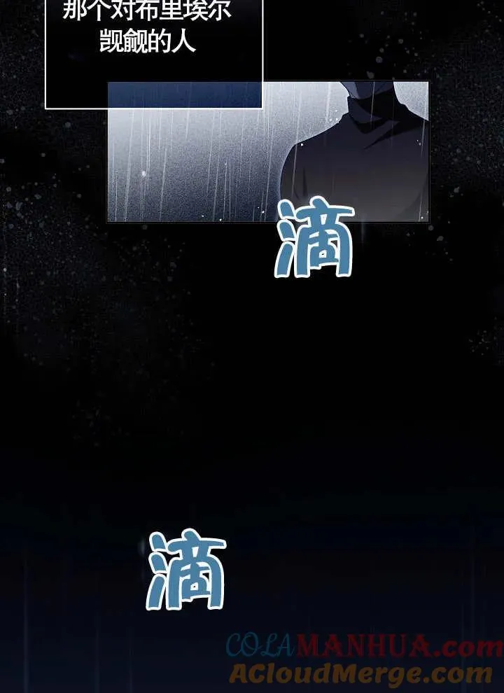 第11话 第88页