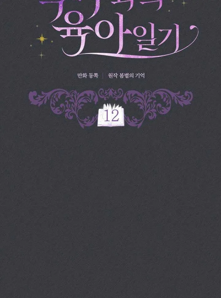 第12话 第15页
