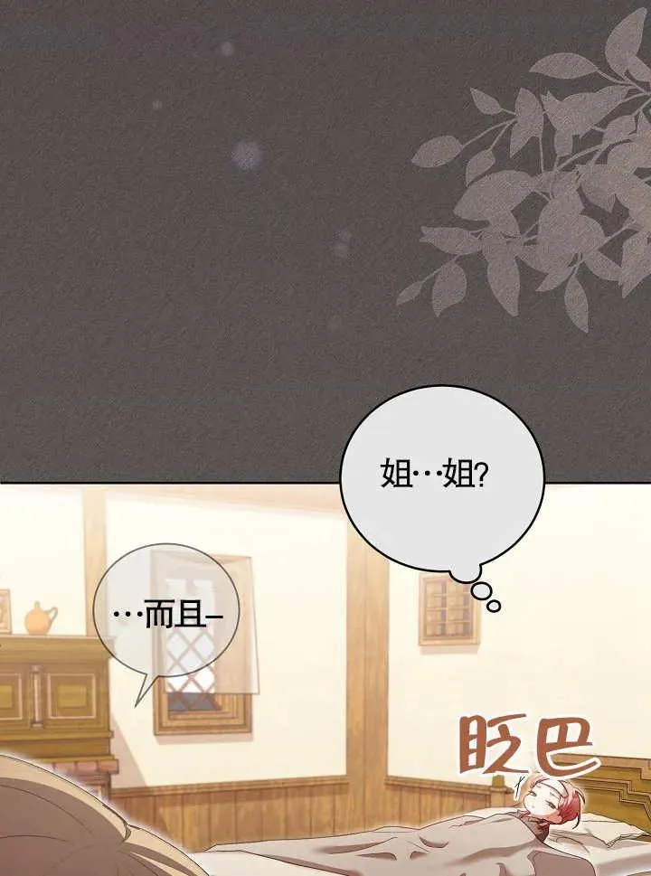 第12话 第26页