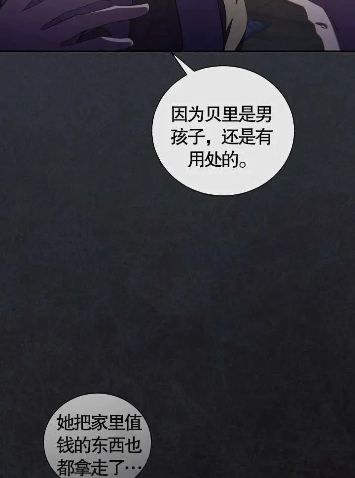 第12话 第31页