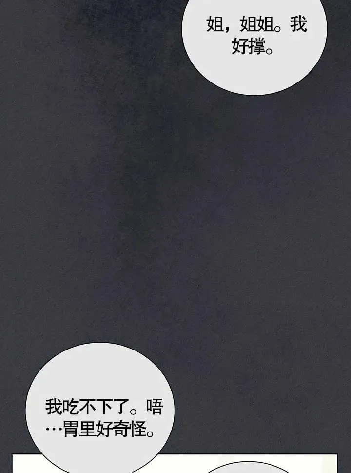 第12话 第43页