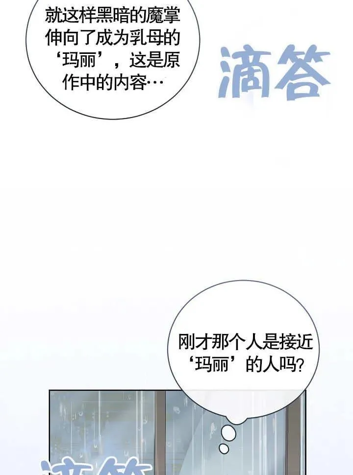 第12话 第55页
