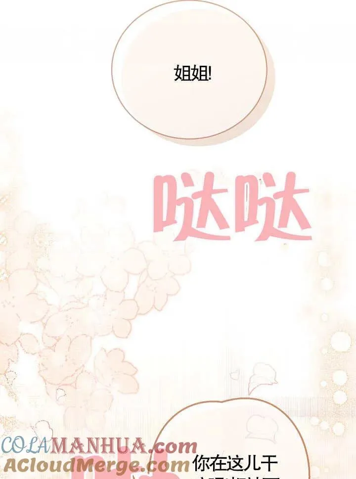 第12话 第61页