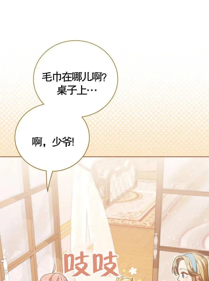 第12话 第66页