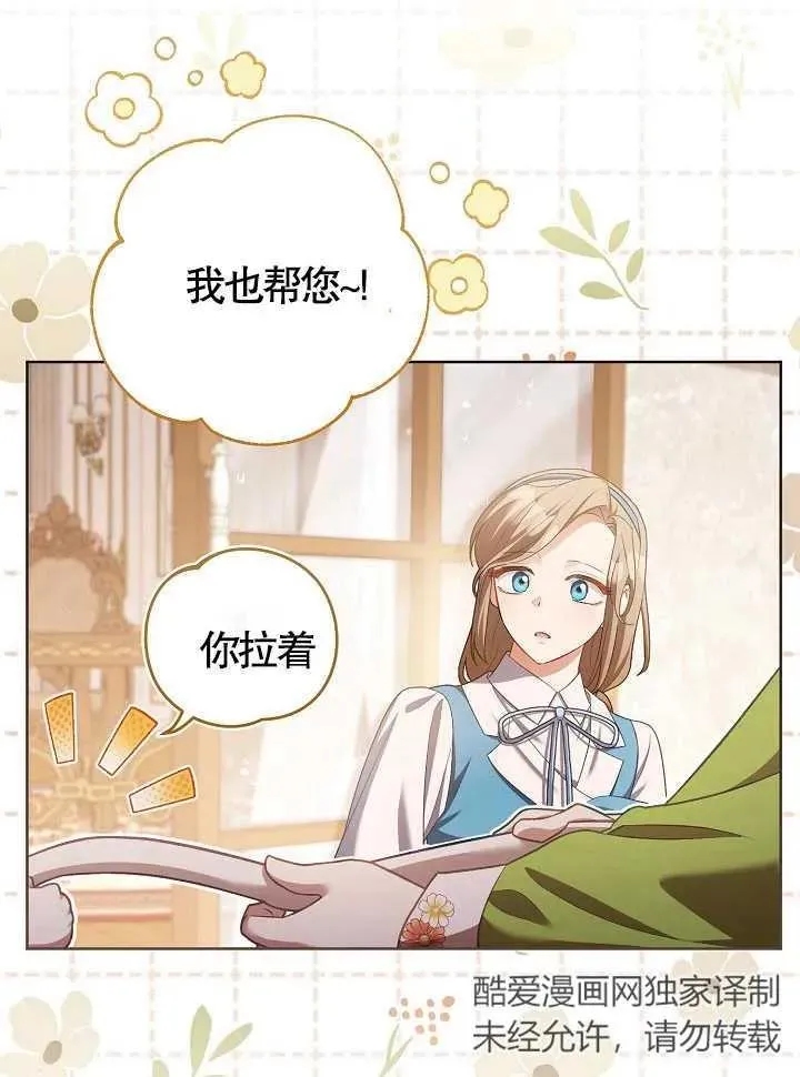 第12话 第68页