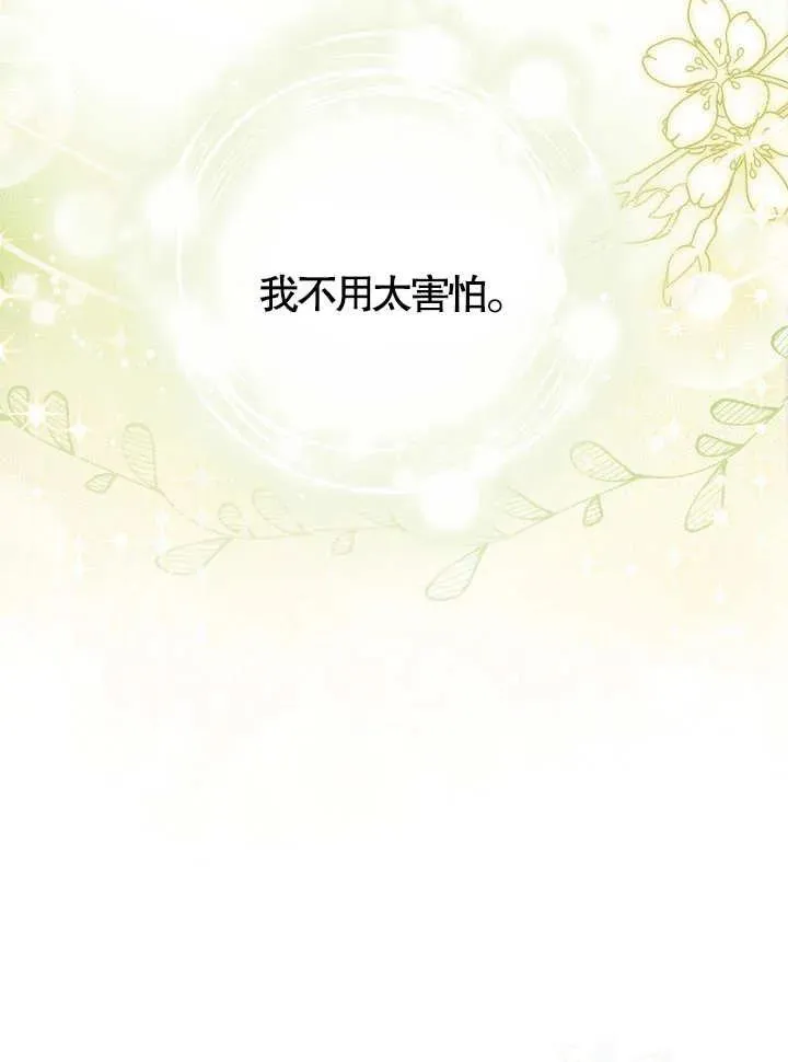 第12话 第72页